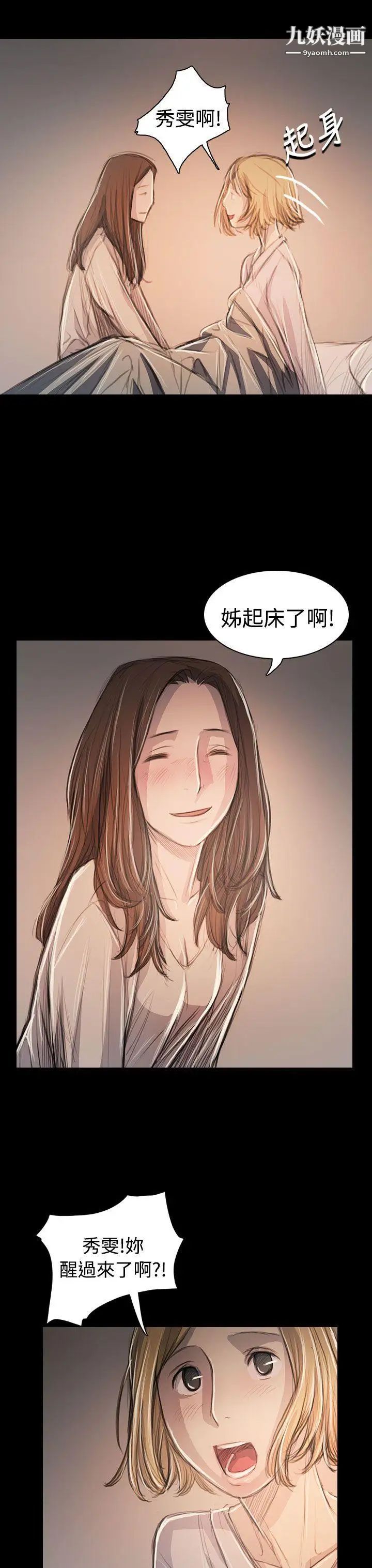 姊姊:莲第63话