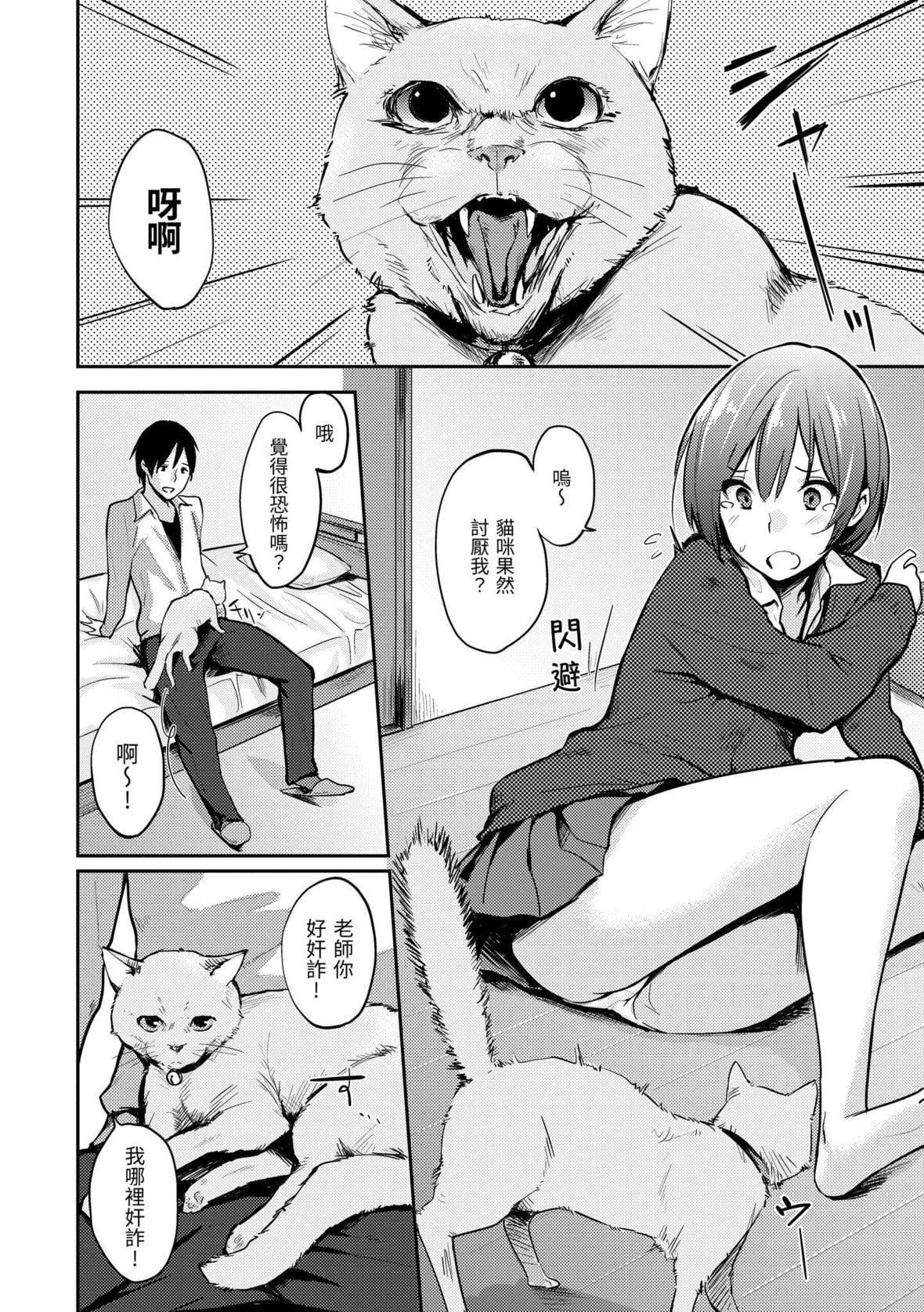 [なぱた]好きだらけ｜满满的爱意[中国翻訳][DL版][なぱた]好きだらけ｜满满的爱意[中国翻訳][DL版]