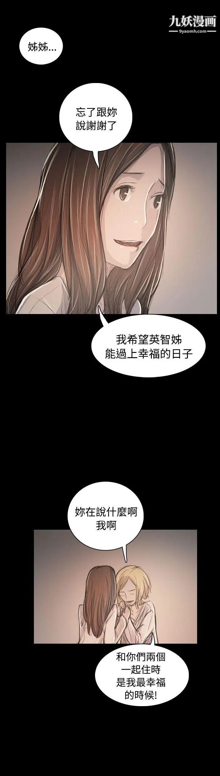 姊姊:蓮第63話