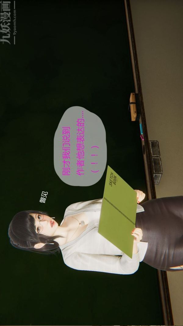 [3D]我与骚姐们的配种生活最终话