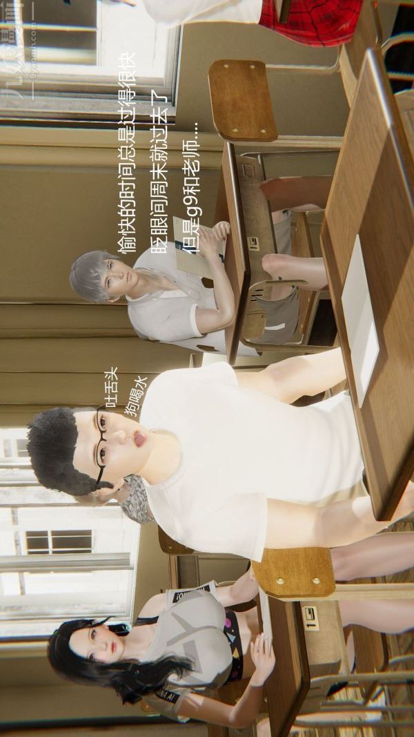 [3D]我与骚姐们的配种生活最终话