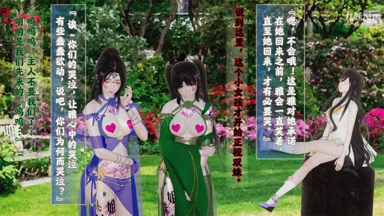 血神罪境之枯井双姝[3D]04【第02话】