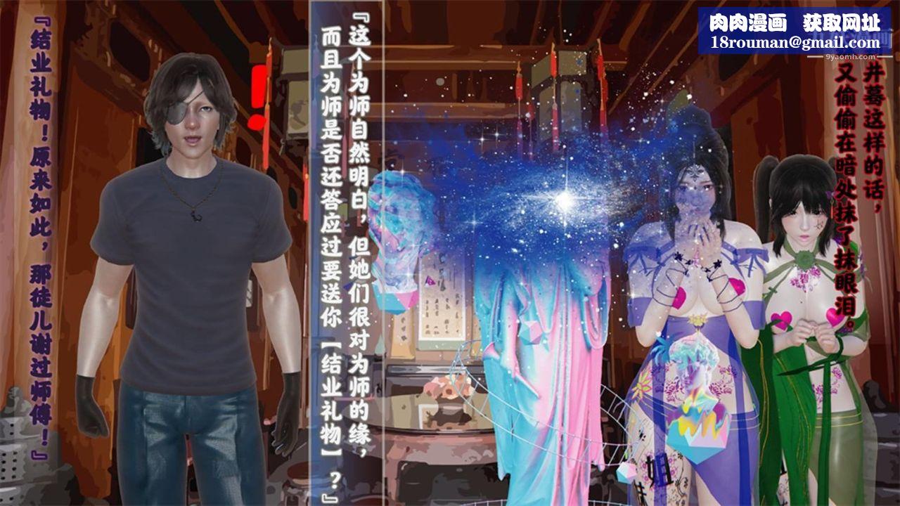 血神罪境之枯井双姝[3D]04【第02话】