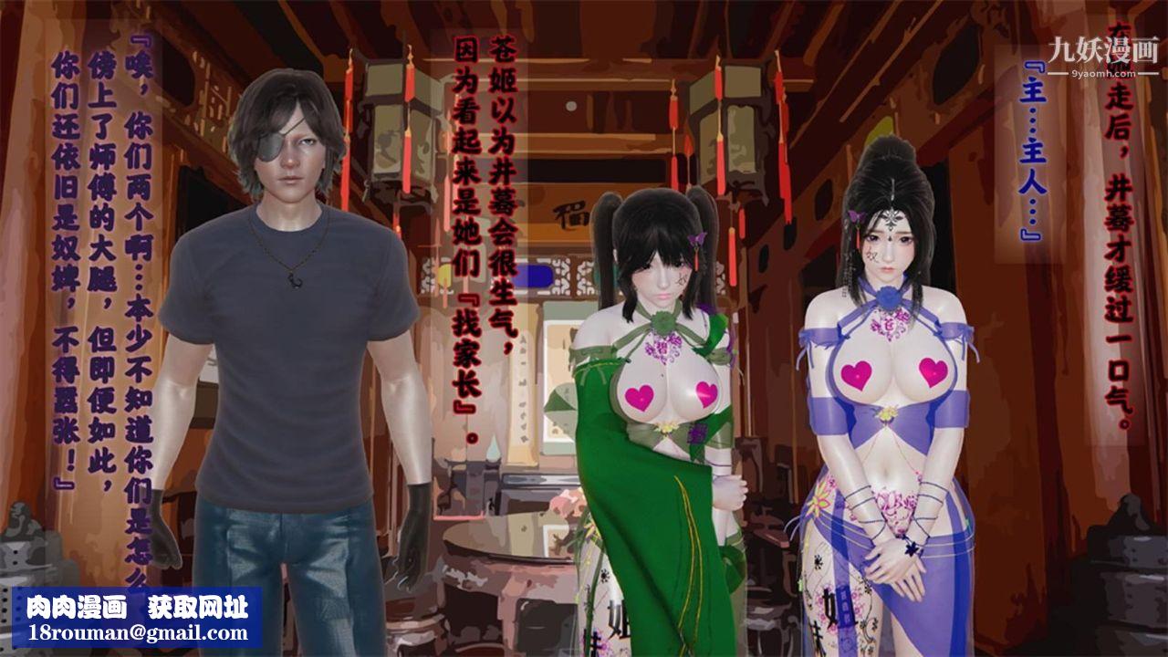 血神罪境之枯井双姝[3D]04【第02话】