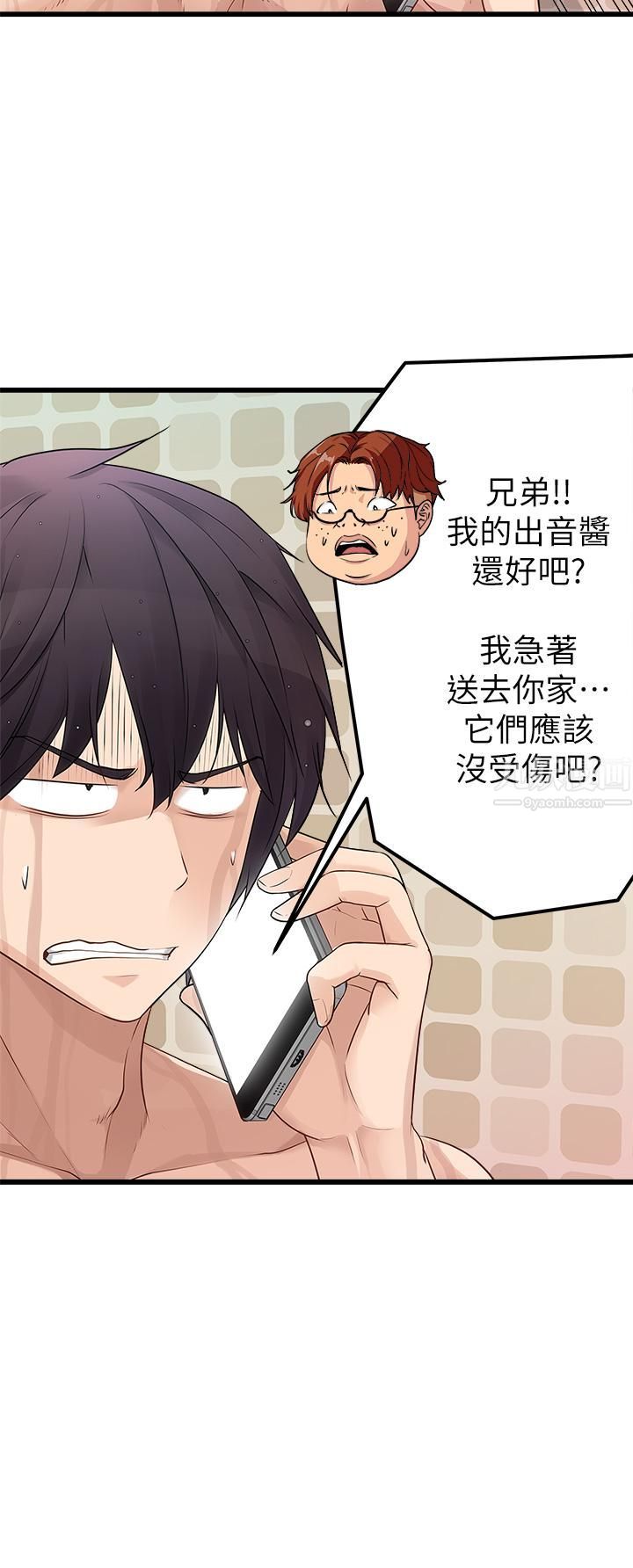 原味拍卖第1话-清纯正妹主动找上门?!