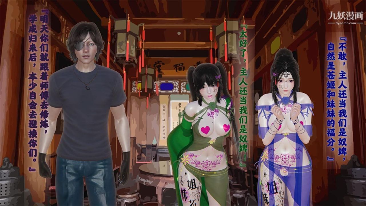 血神罪境之枯井双姝[3D]04【第02话】