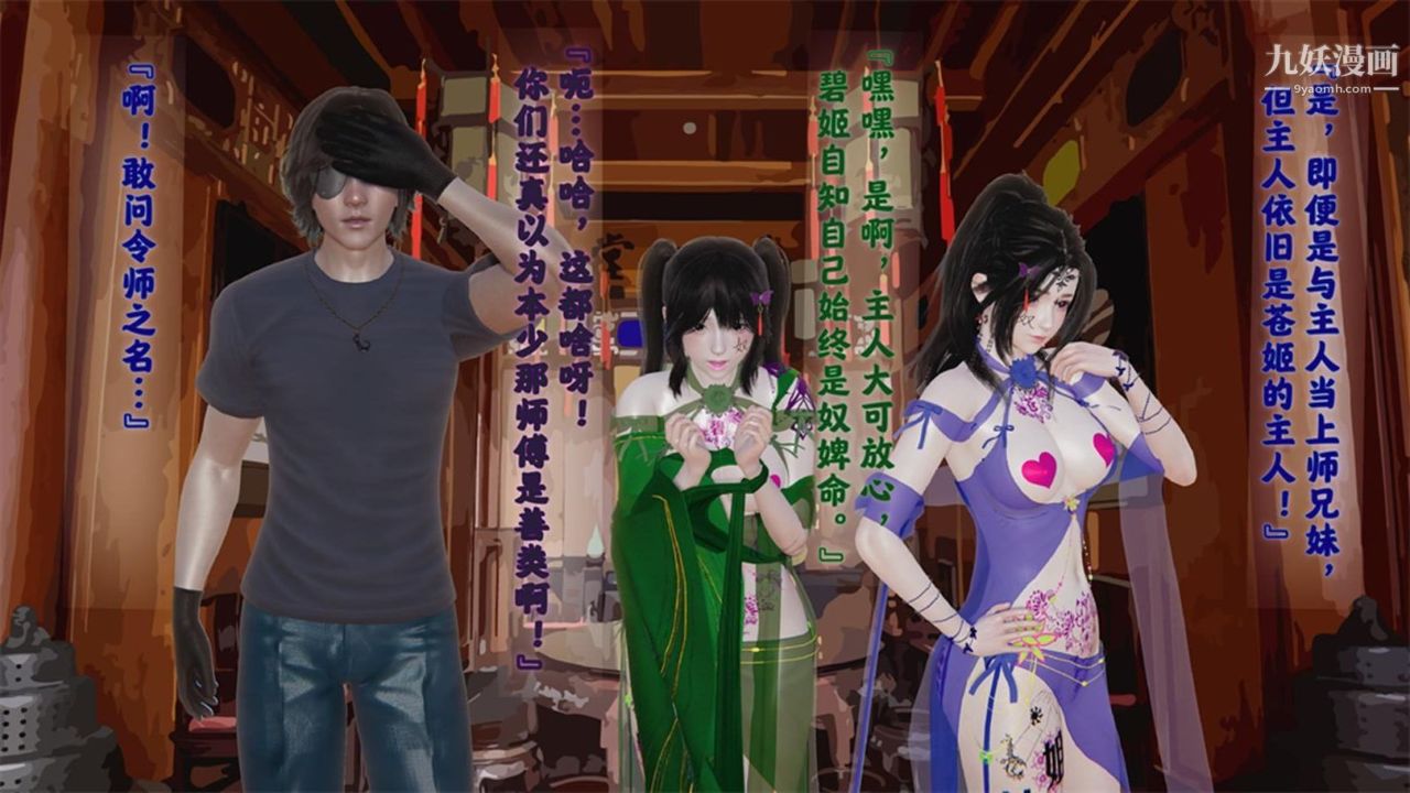 血神罪境之枯井双姝[3D]04【第02话】