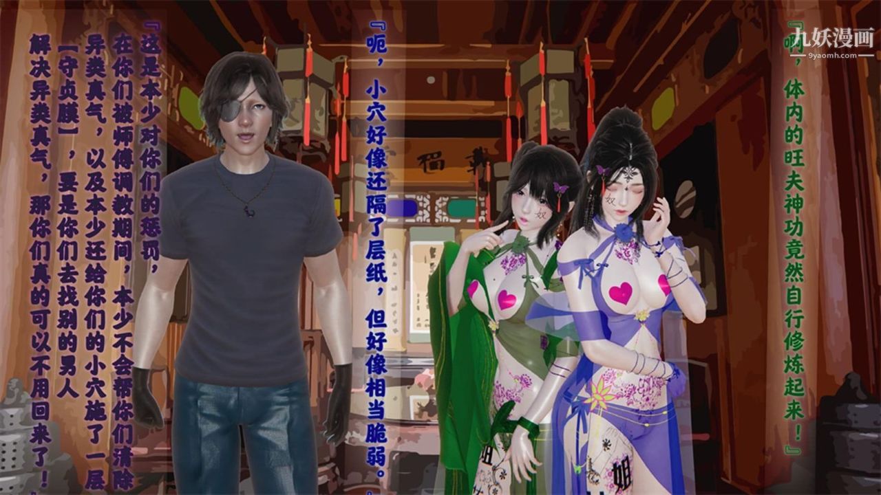 血神罪境之枯井双姝[3D]04【第02话】