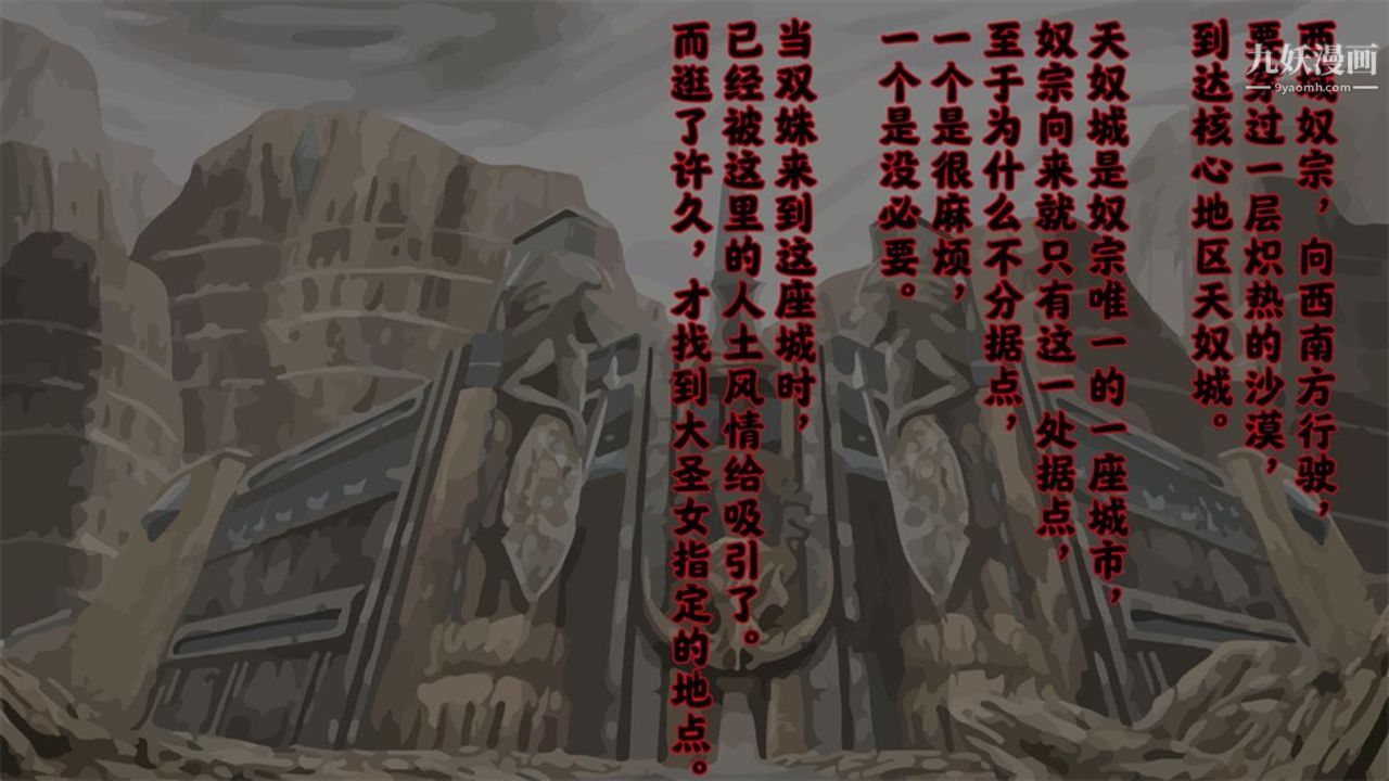 血神罪境之枯井双姝[3D]04【第02话】