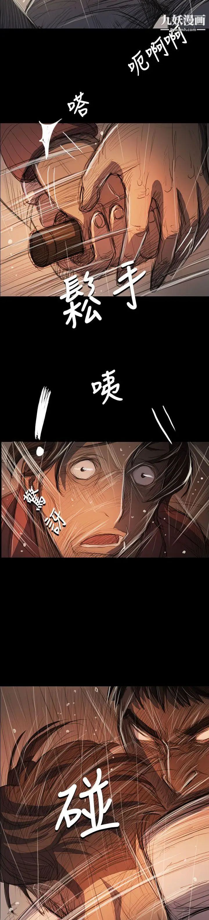 姊姊:莲第63话