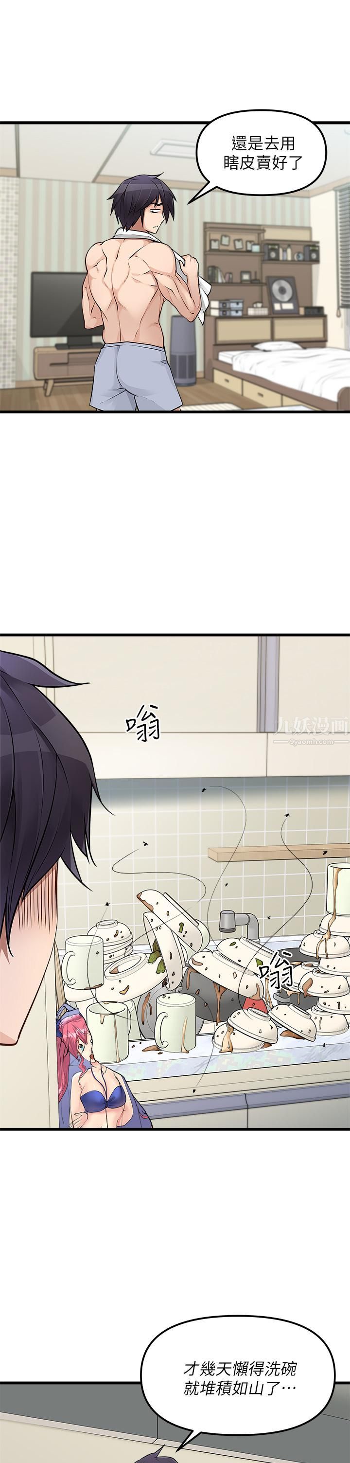 原味拍卖第1话-清纯正妹主动找上门?!