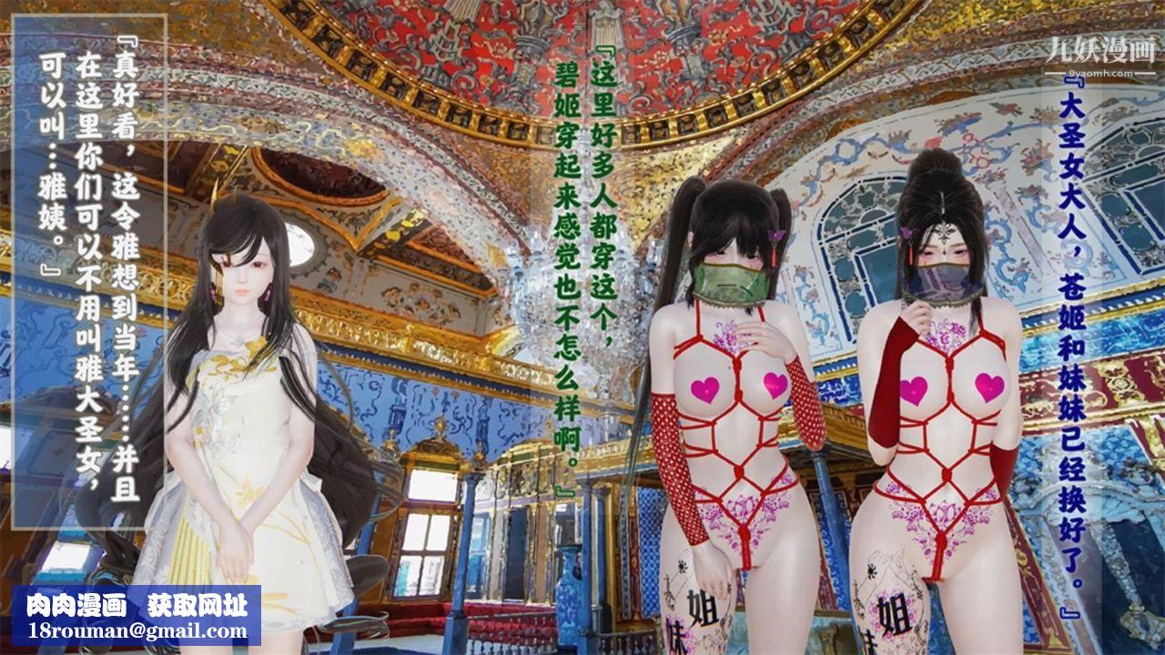 血神罪境之枯井双姝[3D]04【第02话】