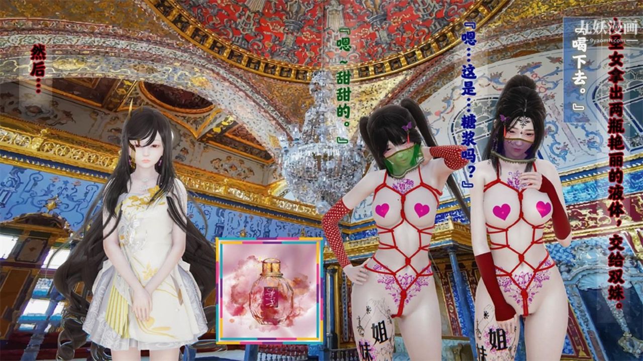 血神罪境之枯井双姝[3D]04【第03话】