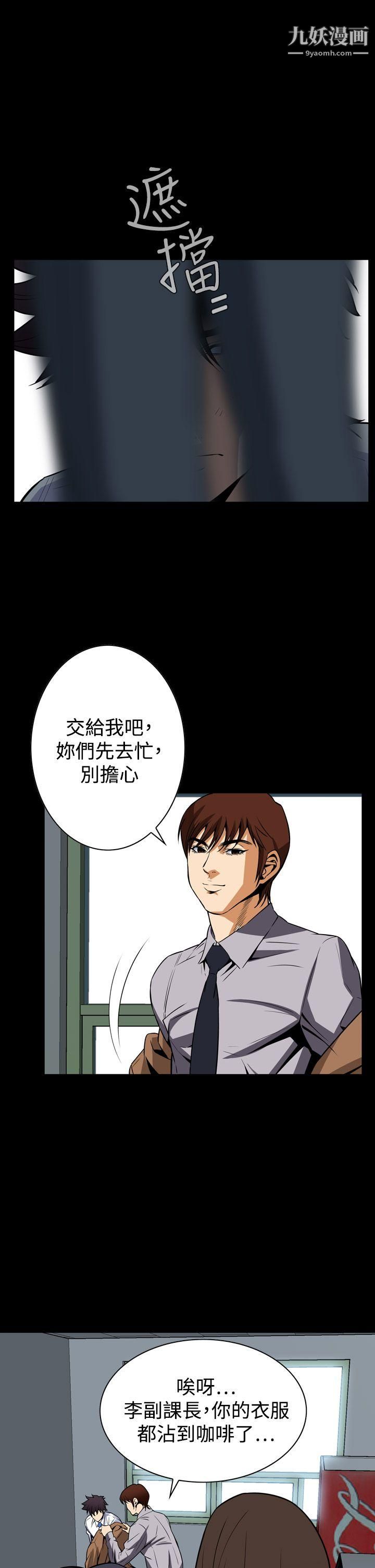 恶梦第26话