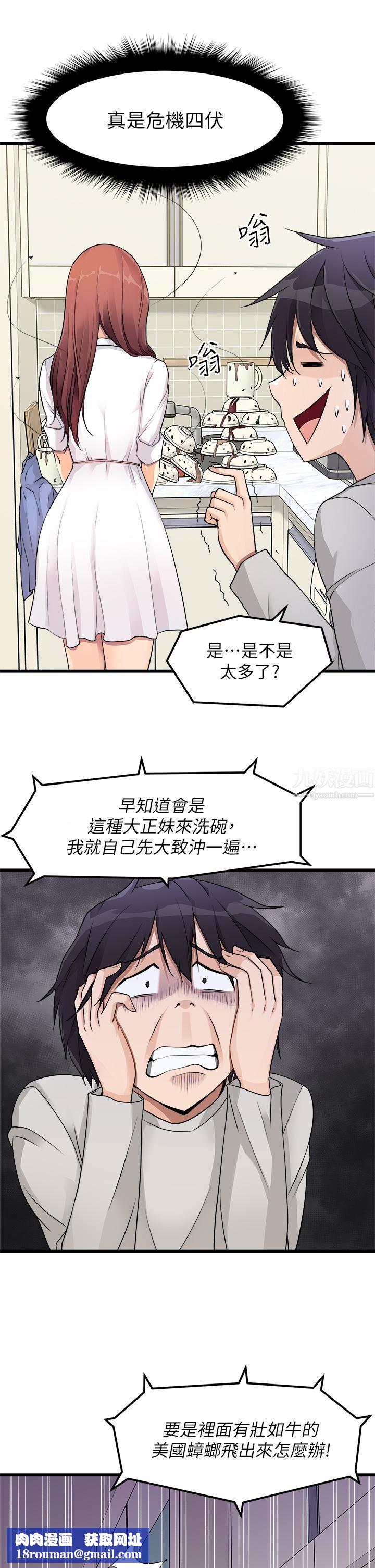 原味拍卖第1话-清纯正妹主动找上门?!