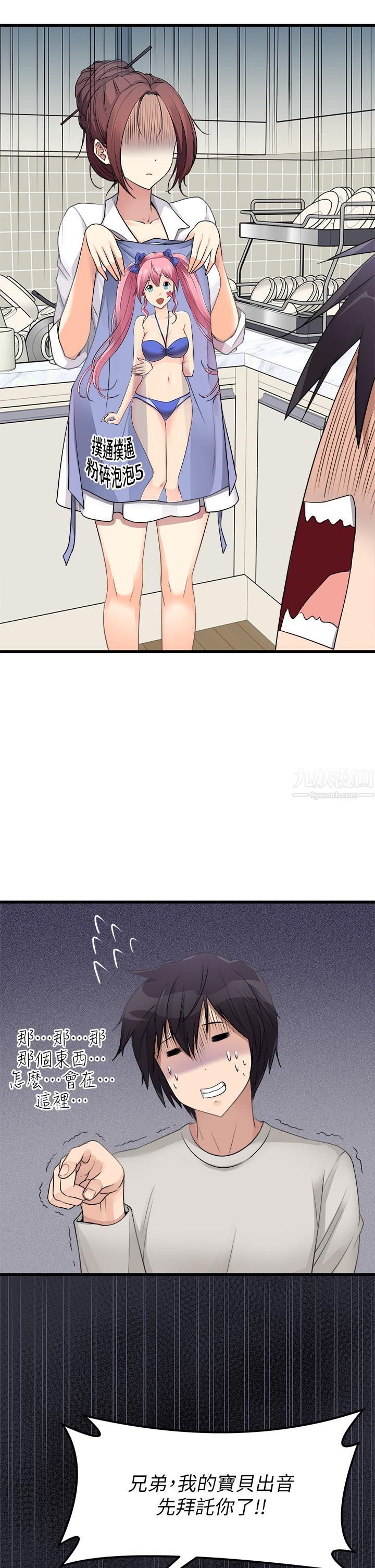 原味拍卖第1话-清纯正妹主动找上门?!