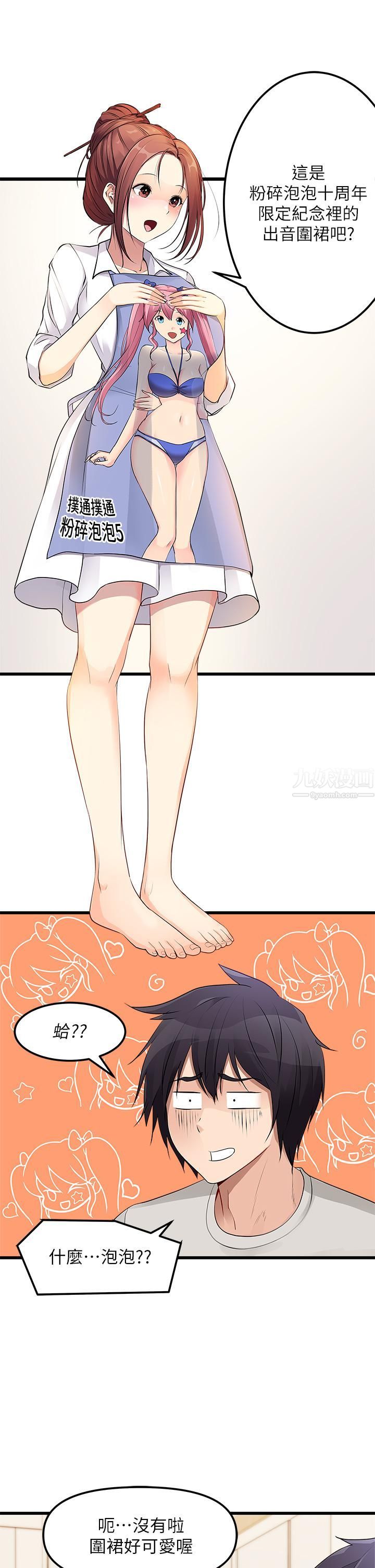 原味拍卖第1话-清纯正妹主动找上门?!