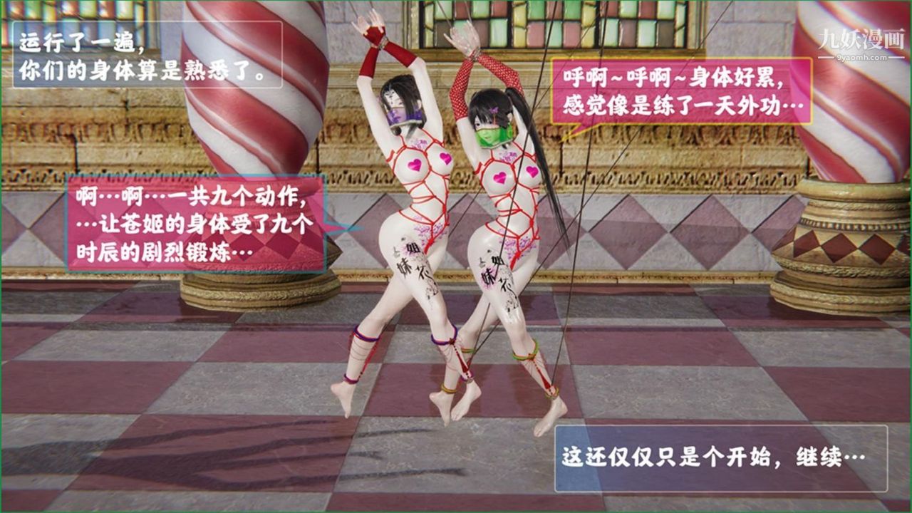 血神罪境之枯井雙姝[3D]04【第03話】