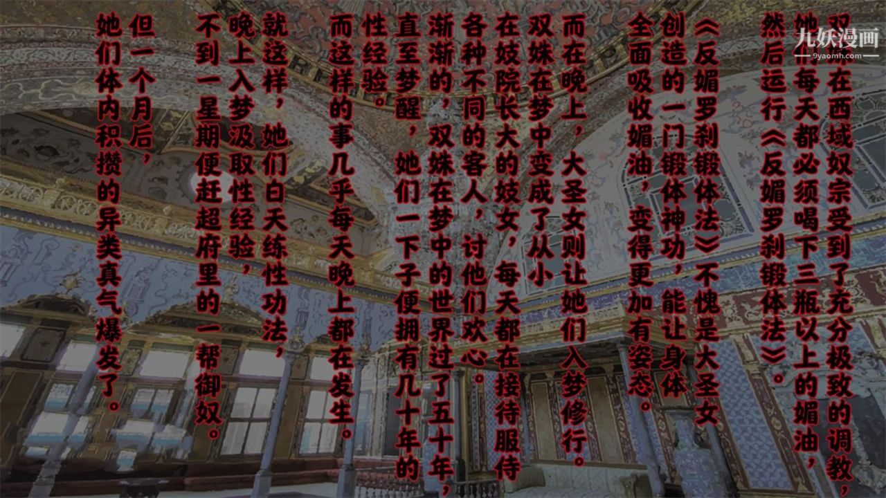 血神罪境之枯井雙姝[3D]04【第03話】