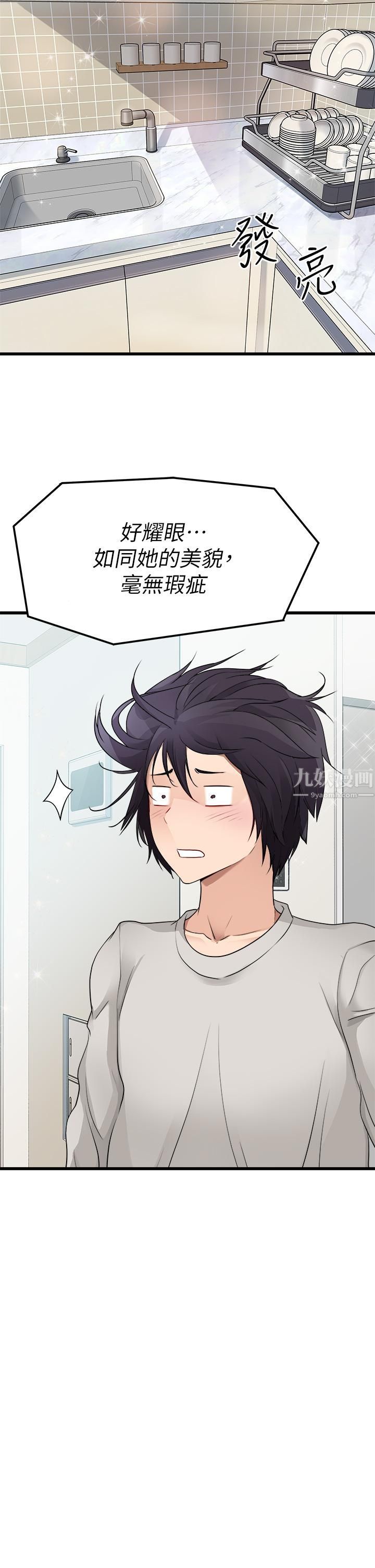 原味拍卖第1话-清纯正妹主动找上门?!