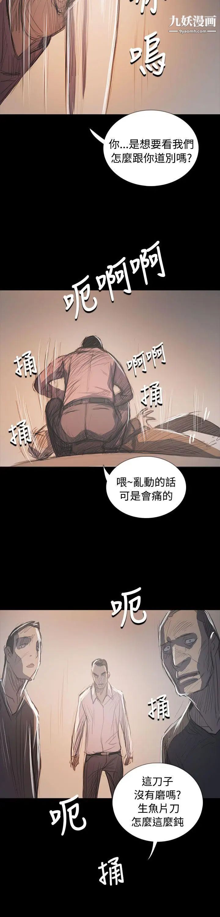 姊姊:莲第64话