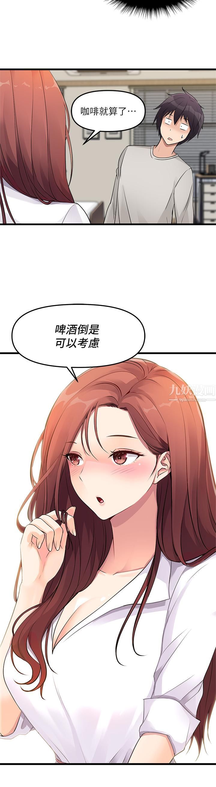 原味拍卖第1话-清纯正妹主动找上门?!