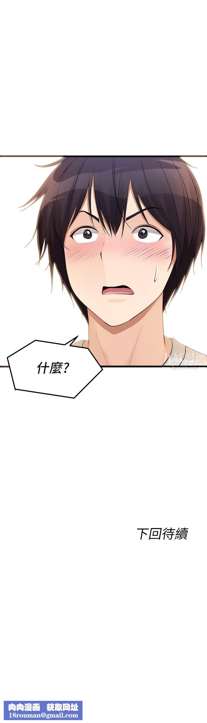 原味拍卖第1话-清纯正妹主动找上门?!