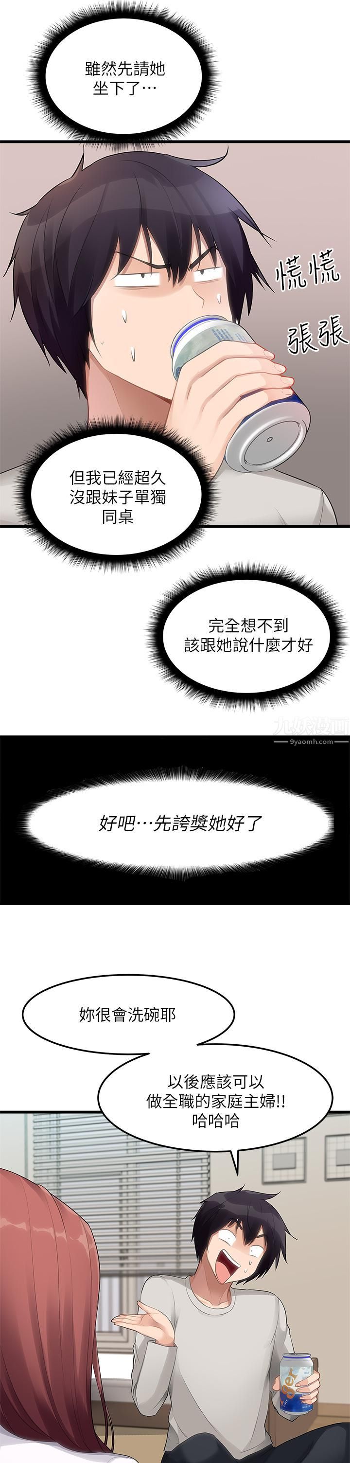 原味拍卖第2话-把玩触感柔软的摇桿