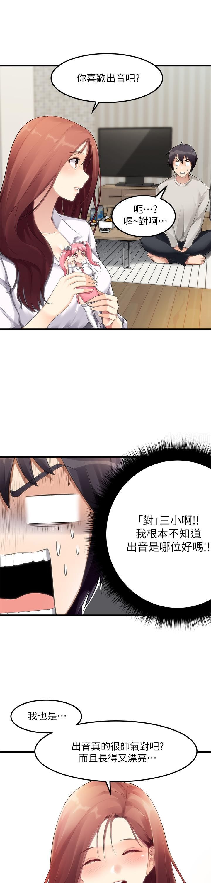 原味拍卖第2话-把玩触感柔软的摇桿