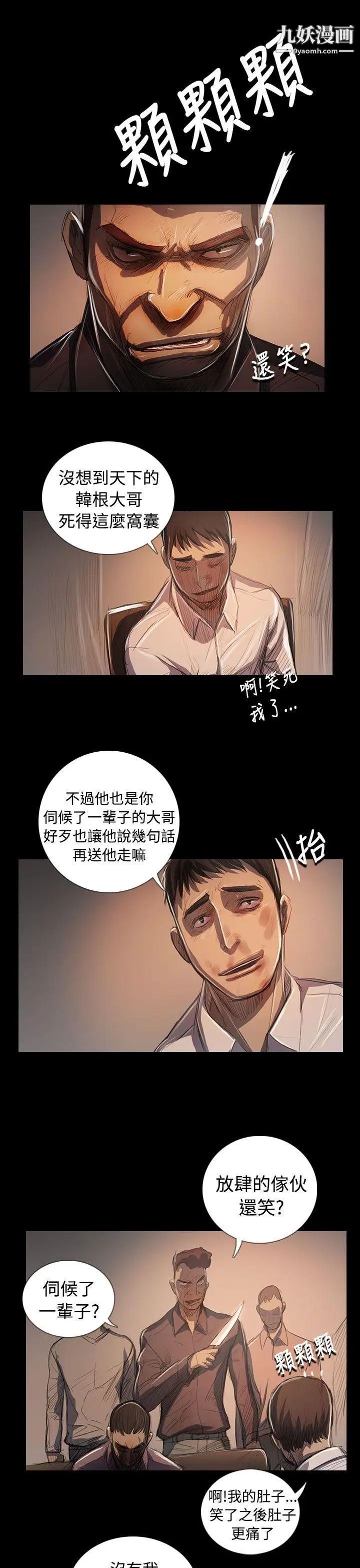 姊姊:蓮最終話