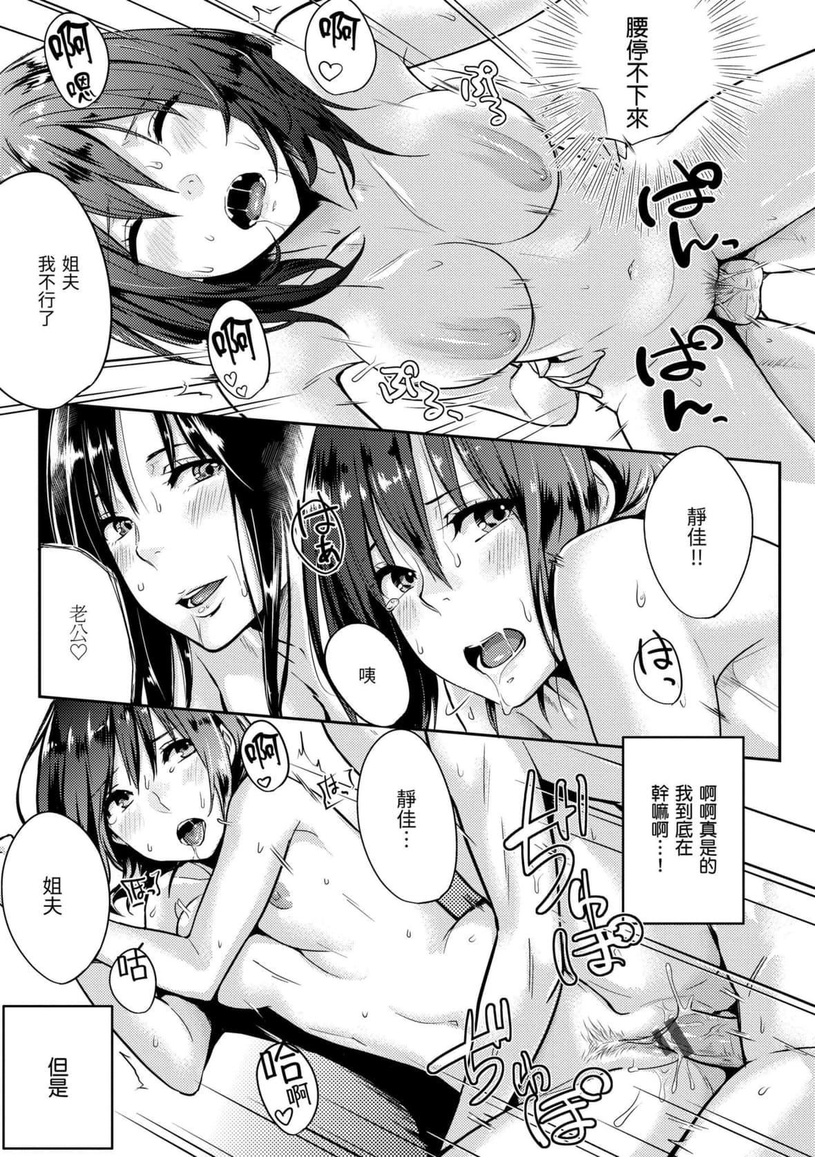 [なぱた]好きだらけ｜满满的爱意[中国翻訳][DL版][なぱた]好きだらけ｜满满的爱意[中国翻訳][DL版]