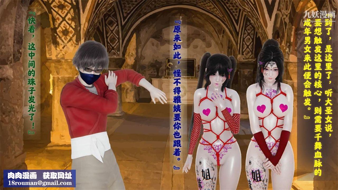 血神罪境之枯井雙姝[3D]04【第04話】