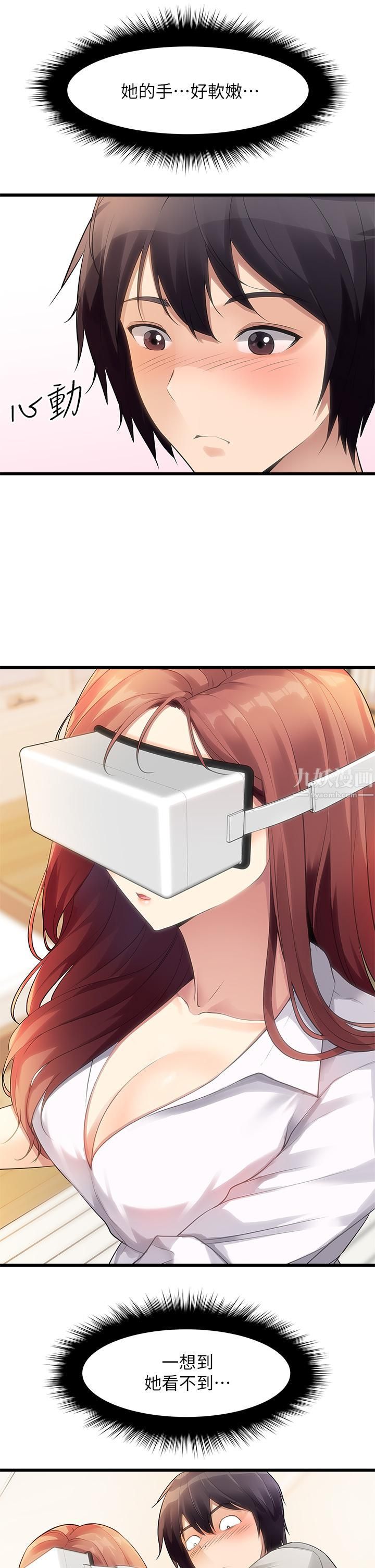 原味拍賣第2話-把玩觸感柔軟的搖桿