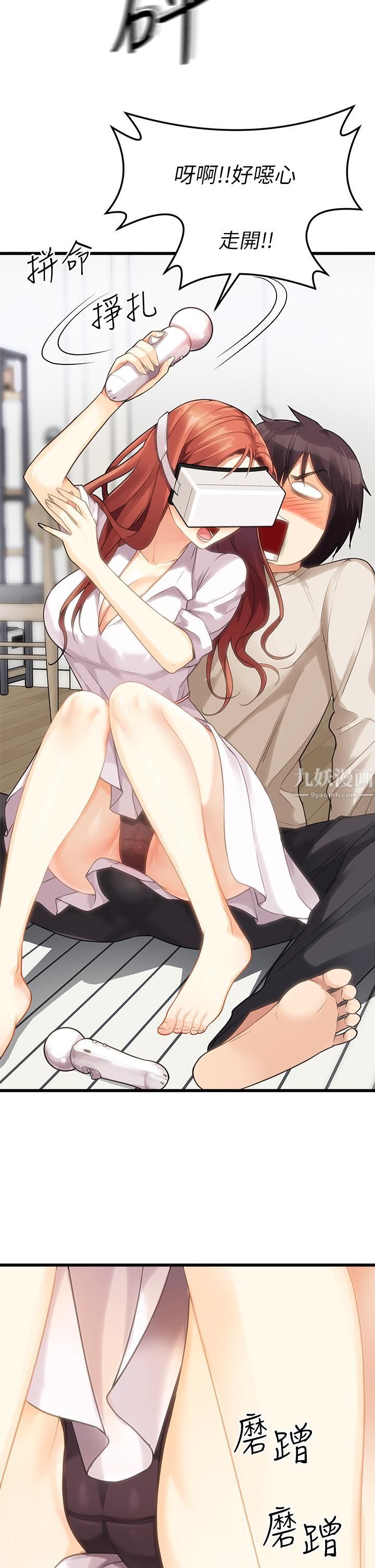 原味拍賣第2話-把玩觸感柔軟的搖桿