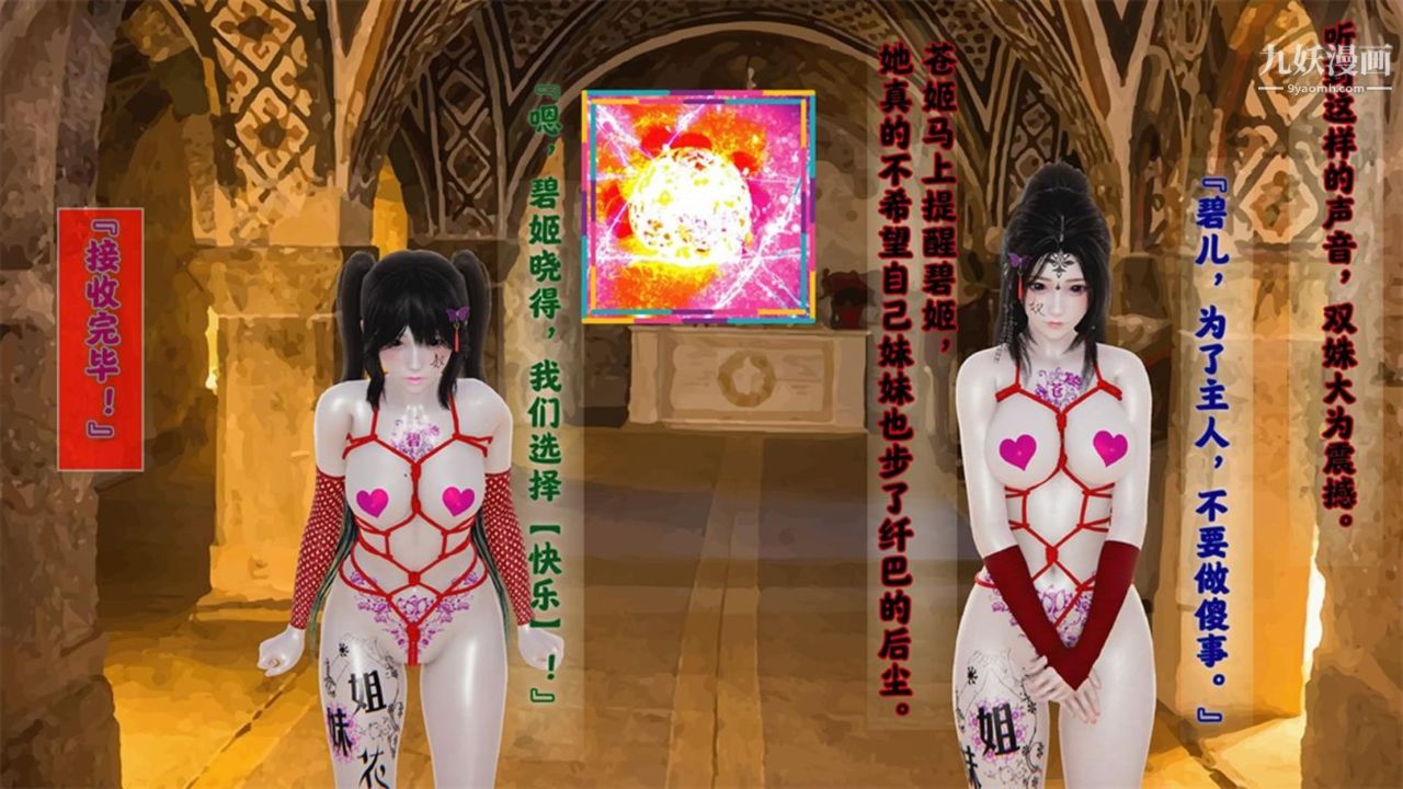 血神罪境之枯井双姝[3D]04【第05话】