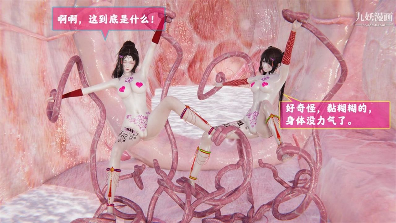 血神罪境之枯井双姝[3D]04【第05话】