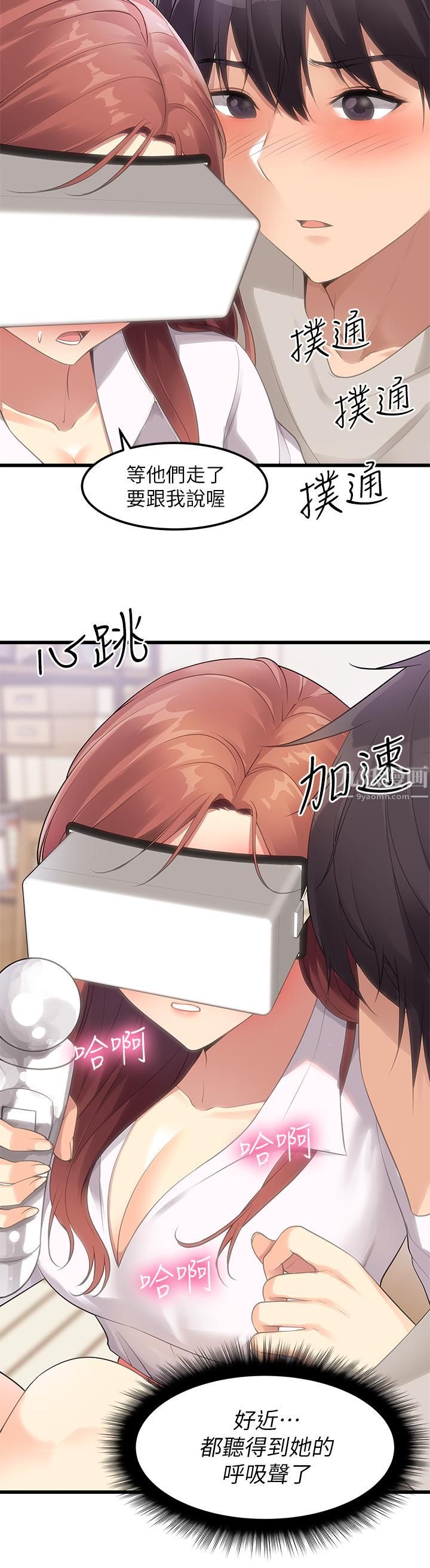 原味拍卖第2话-把玩触感柔软的摇桿