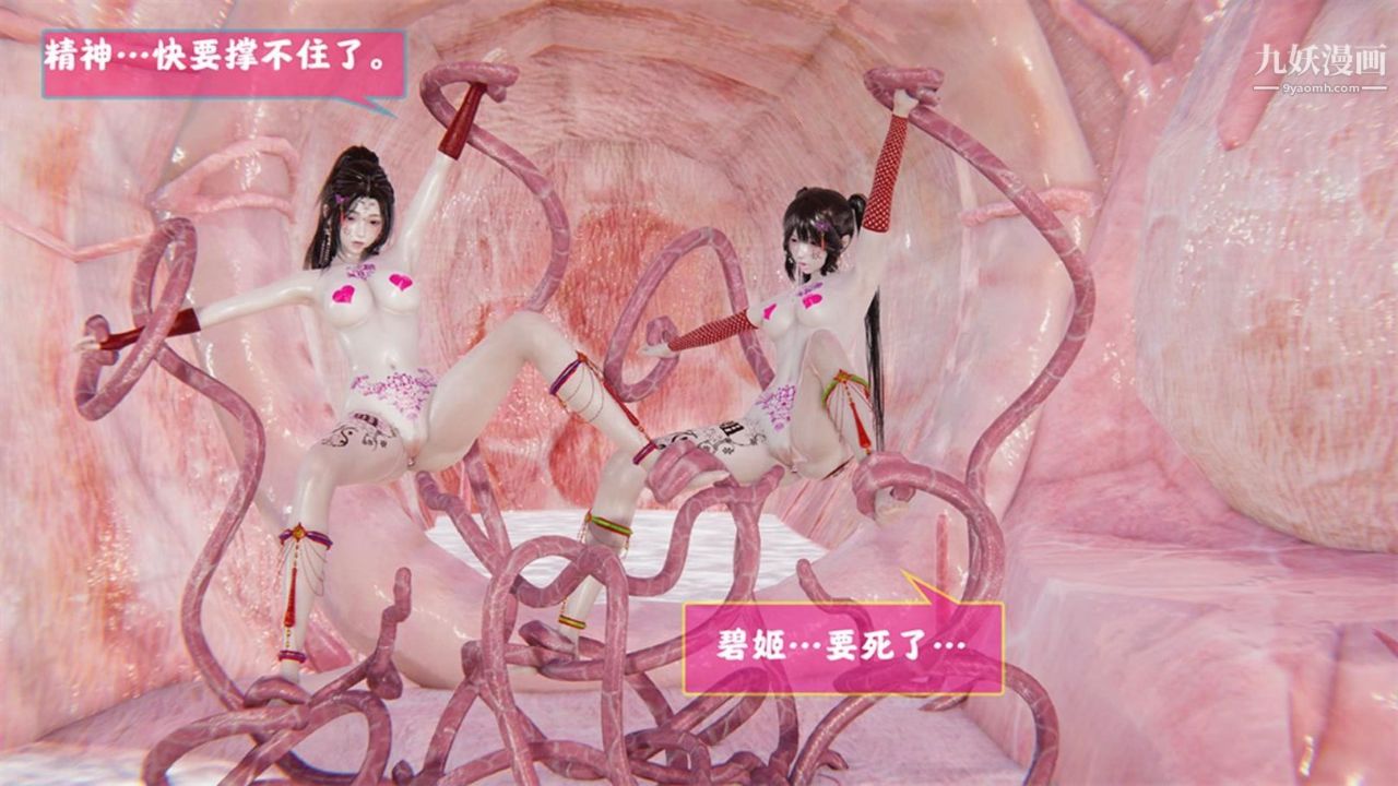 血神罪境之枯井双姝[3D]04【第05话】