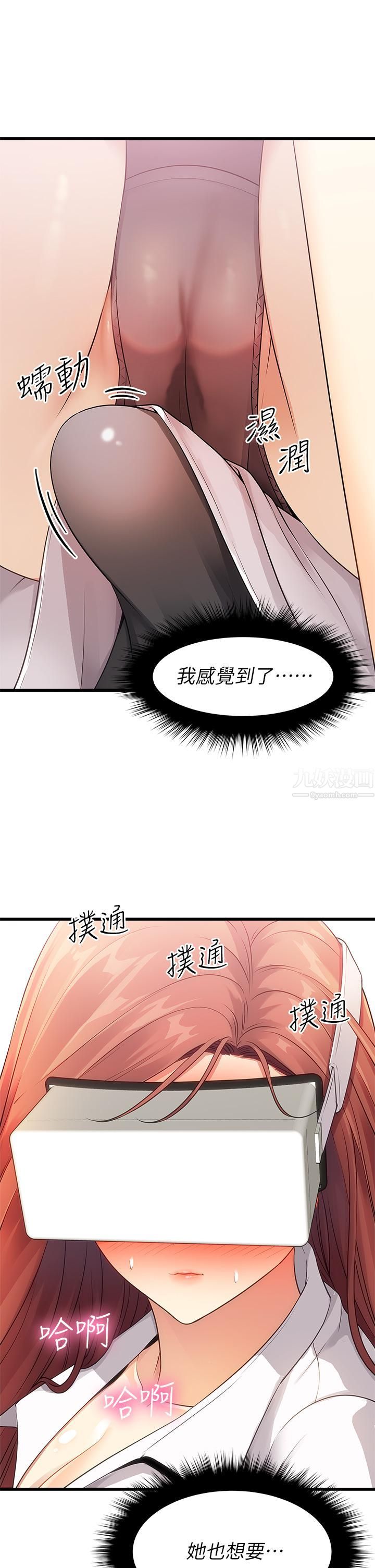 原味拍卖第2话-把玩触感柔软的摇桿