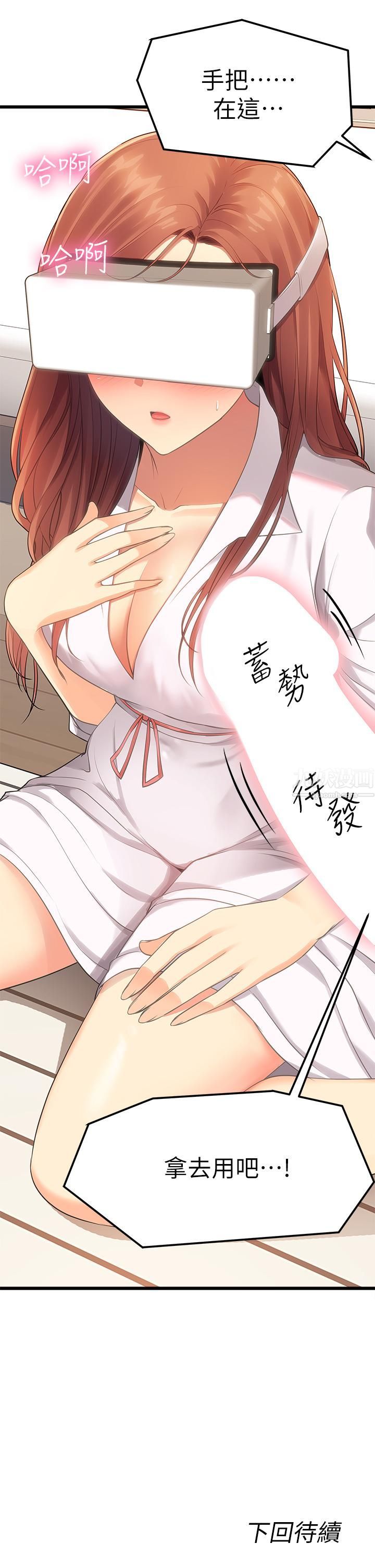 原味拍卖第2话-把玩触感柔软的摇桿