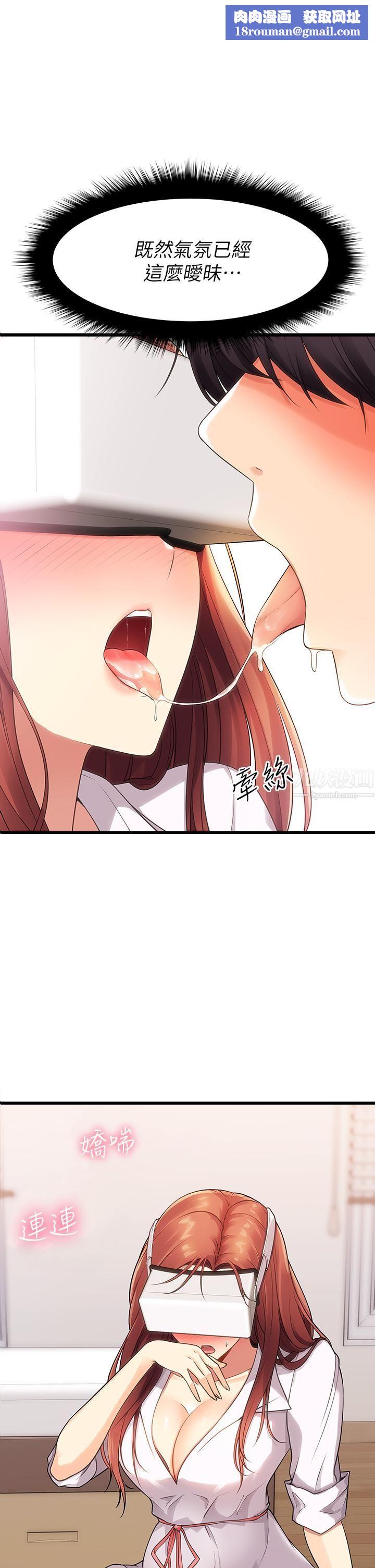 原味拍卖第3话-这样吃对吗?