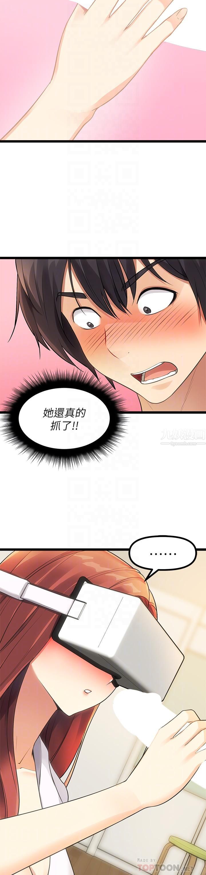 原味拍卖第3话-这样吃对吗?