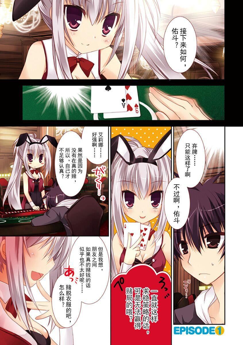 ドラクリオット！ＨＯＮＥＹ！[想舔羽月的jio组汉化][DL版]ドラクリオット！ＨＯＮＥＹ！[想舔羽月的jio组汉化][DL版]