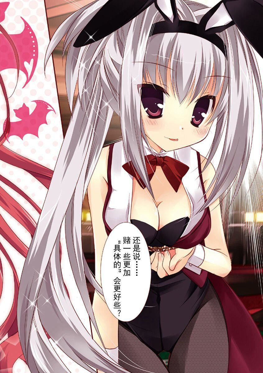 ドラクリオット！ＨＯＮＥＹ！[想舔羽月的jio組漢化][DL版]ドラクリオット！ＨＯＮＥＹ！[想舔羽月的jio組漢化][DL版]