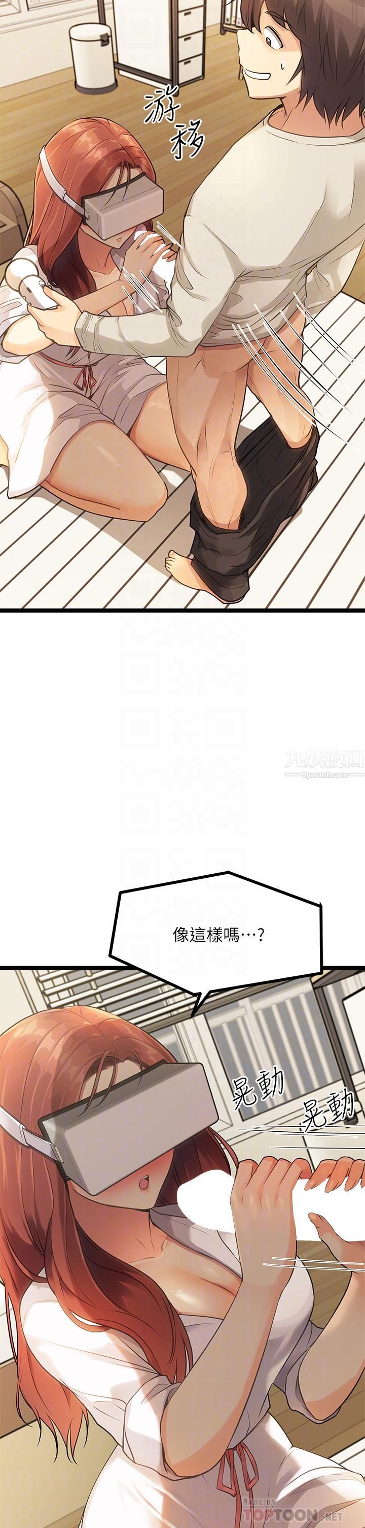原味拍卖第3话-这样吃对吗?