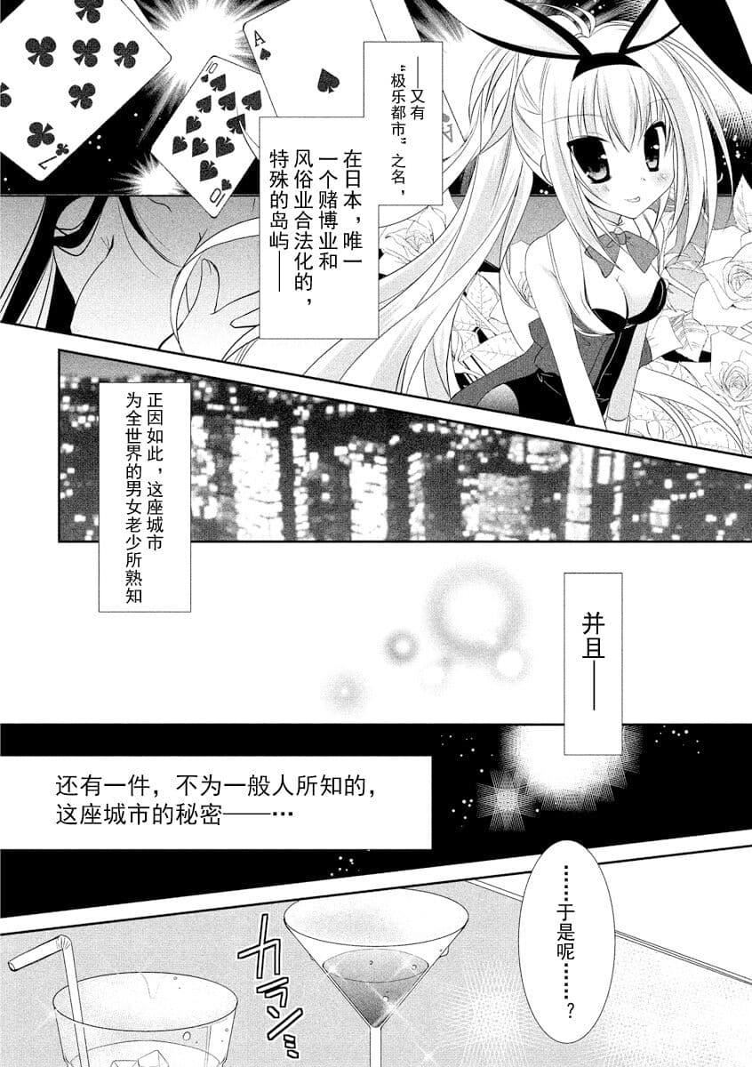 ドラクリオット！ＨＯＮＥＹ！[想舔羽月的jio组汉化][DL版]ドラクリオット！ＨＯＮＥＹ！[想舔羽月的jio组汉化][DL版]