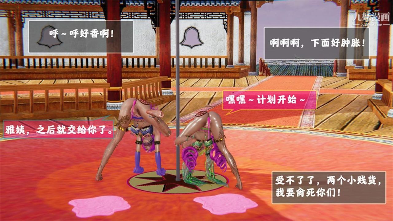 血神罪境之枯井雙姝[3D]04【第06話】