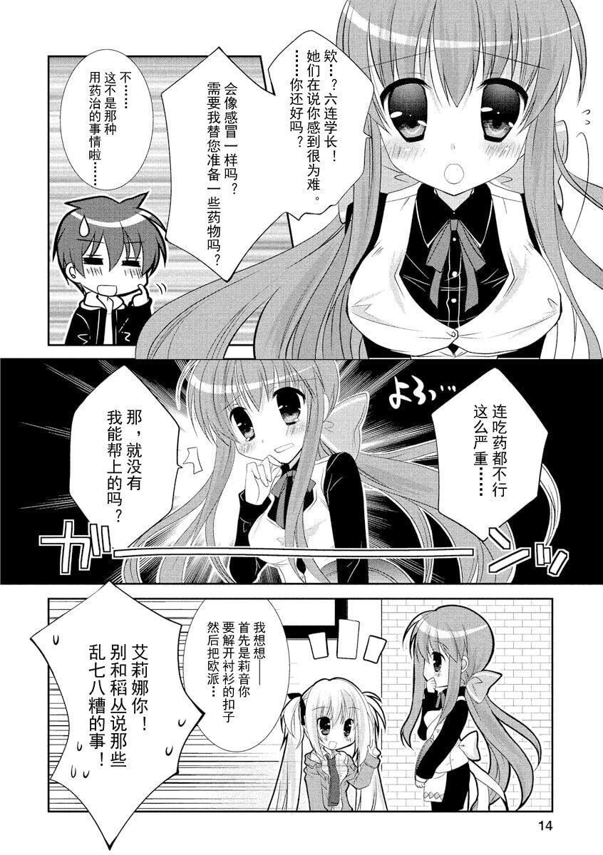 ドラクリオット！ＨＯＮＥＹ！[想舔羽月的jio组汉化][DL版]ドラクリオット！ＨＯＮＥＹ！[想舔羽月的jio组汉化][DL版]