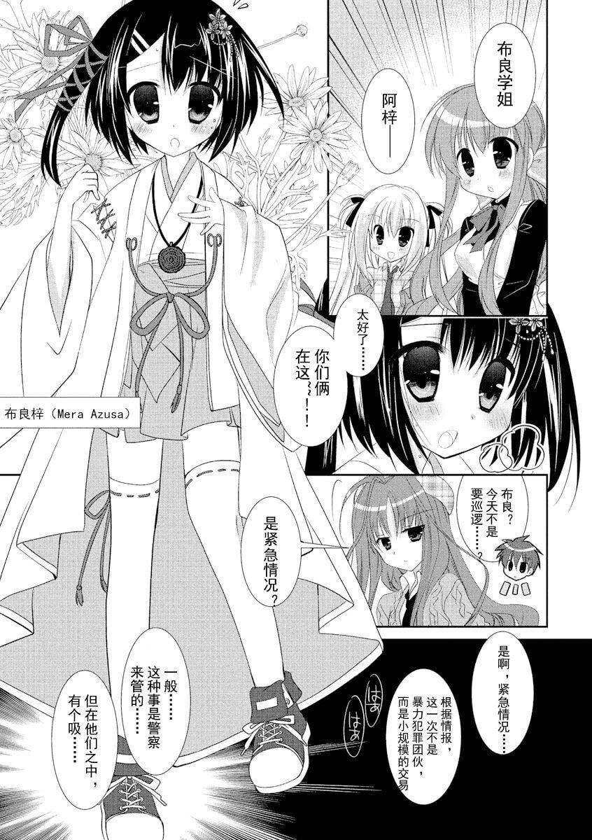 ドラクリオット！ＨＯＮＥＹ！[想舔羽月的jio組漢化][DL版]ドラクリオット！ＨＯＮＥＹ！[想舔羽月的jio組漢化][DL版]