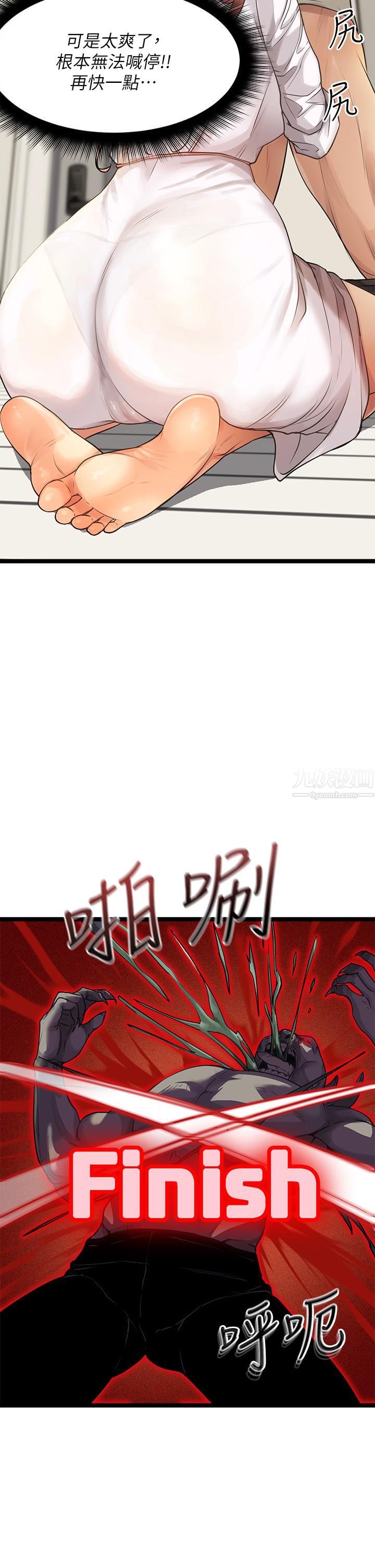 原味拍卖第3话-这样吃对吗?